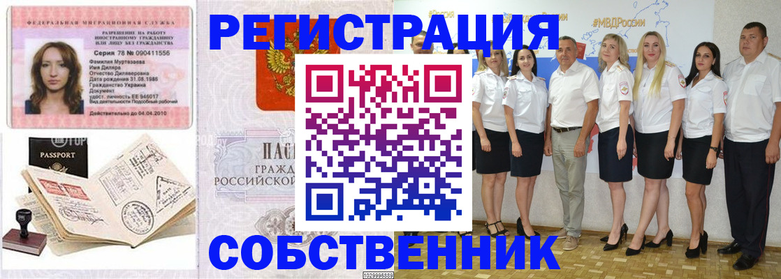 прописка ребенка в Приморско-Ахтарске