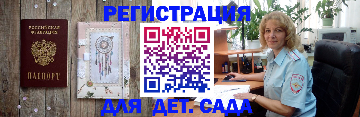 временная регистрация гарантия в Приморско-Ахтарске