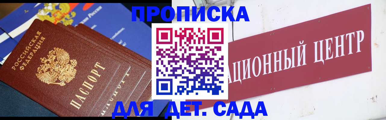 где прописаться в Приморско-Ахтарске