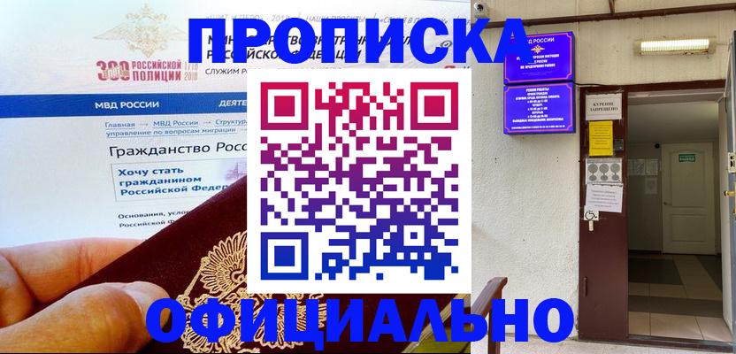 временная регистрация в квартире в Приморско-Ахтарске