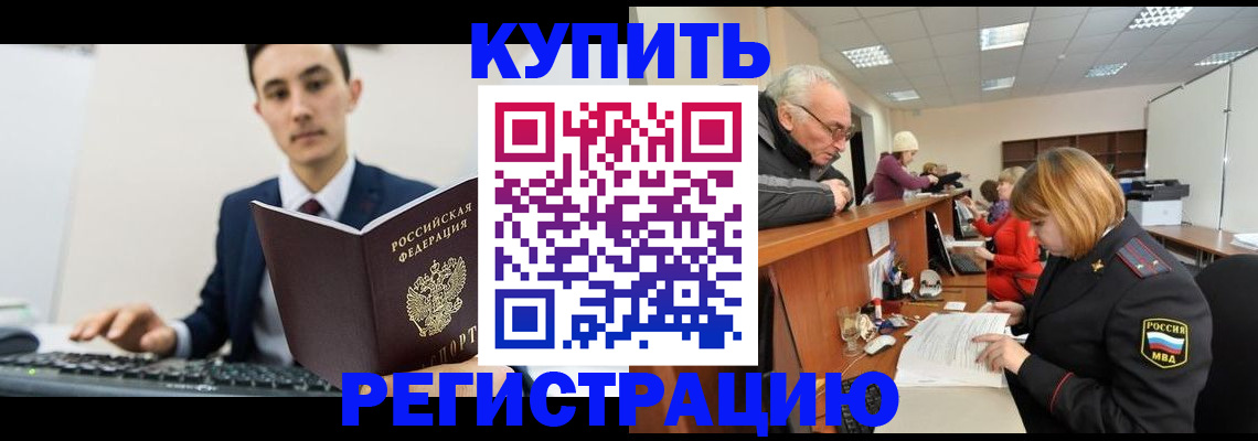 прописка иностранных граждан в Приморско-Ахтарске