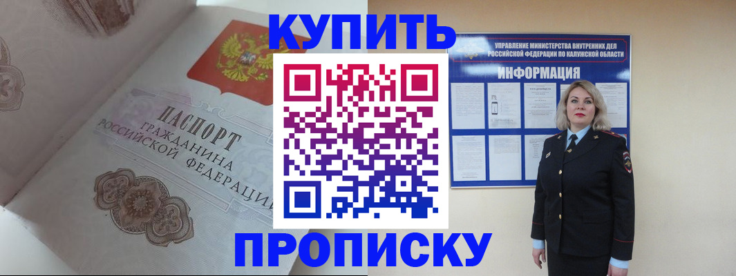 временная регистрация в квартире в Приморско-Ахтарске