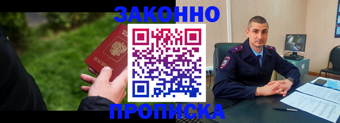 временная регистрация госуслуги в Приморско-Ахтарске