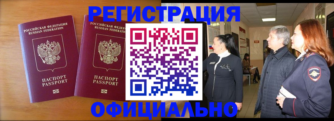 регистрация в Приморско-Ахтарске